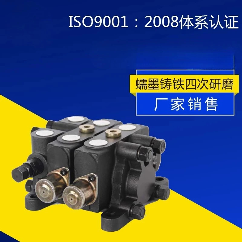 ZL15 로더 엔지니어링 기계 수정 유압 수동 다방향 방향 밸브 제어 분배기 액세서리