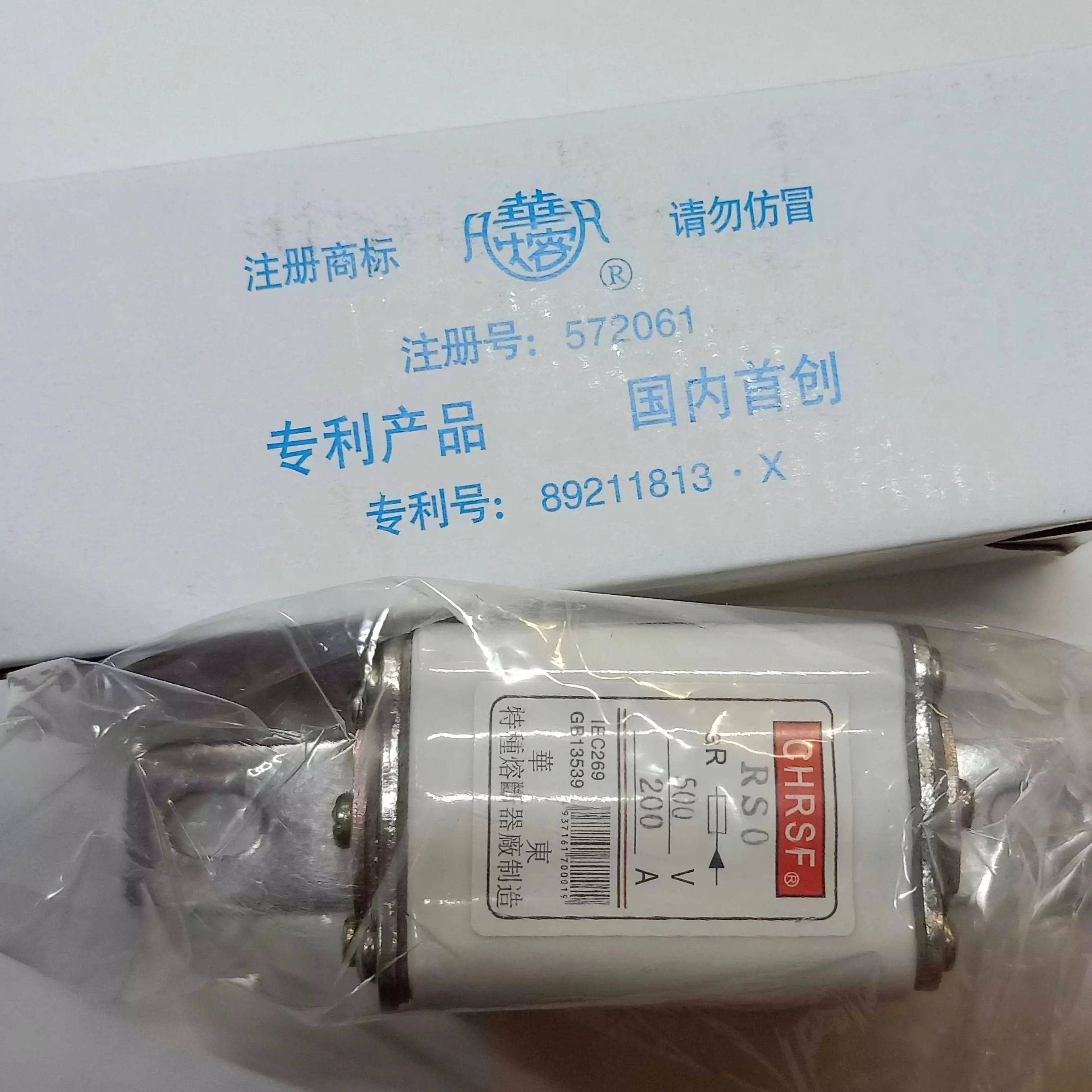화룡 특수 퓨즈 RSO RS0 RS3 200A 500V 고속 포함