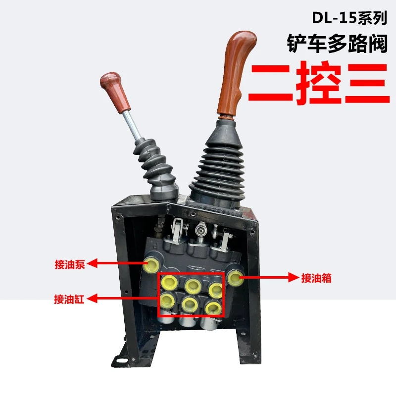 로더 단극 다방향 밸브 어셈블리 이제어 2극 3제어 DL15