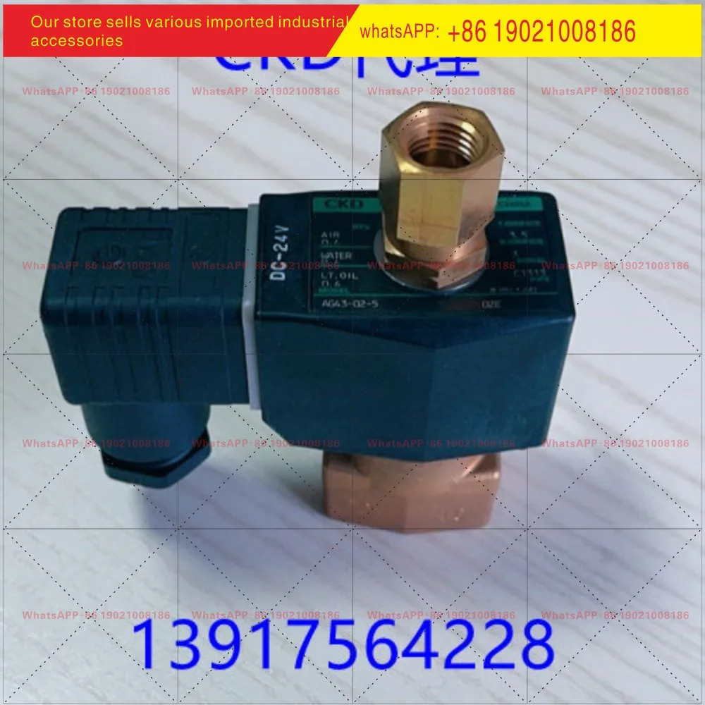 CKD 솔레노이드 밸브 2위치 티 AG43-02/03-/4/5-02E-AC220V DC24V