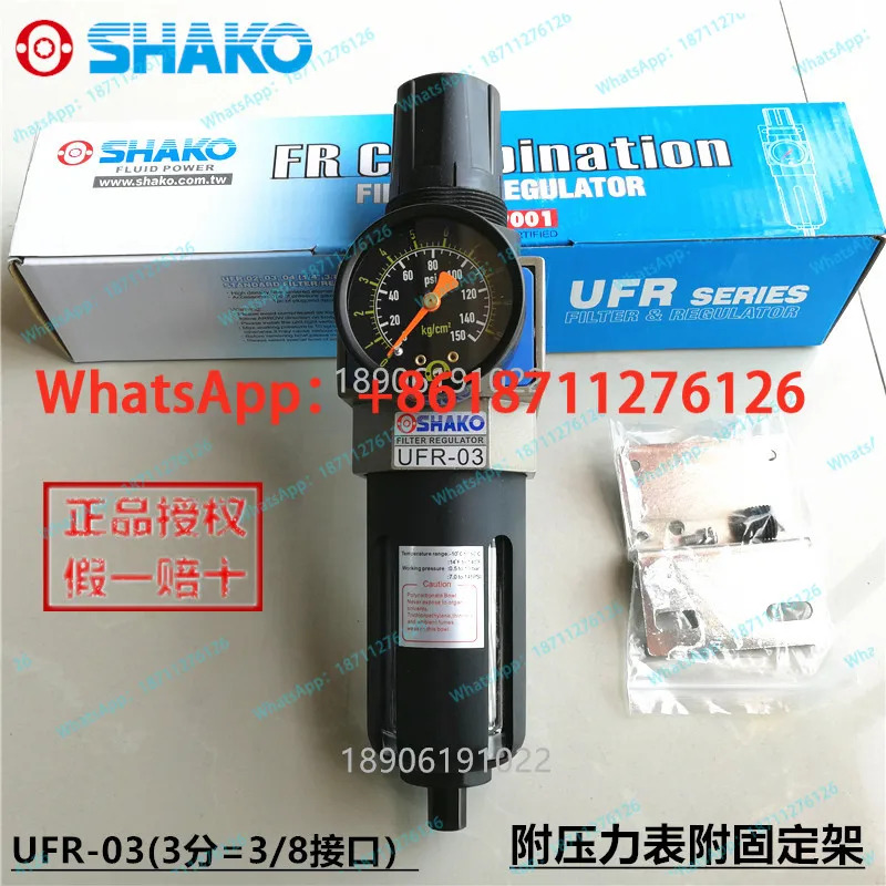 인증 싱공 SHAKO 싱글컵 압력조절필터 UFR-02/03/04 스페셜