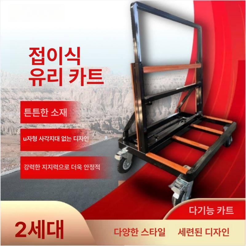 유리카트 유리 회전 대형 카트 이동식 접이식 이송 배달 화물 운반기 지지 구르마 - 상세 이미지 4