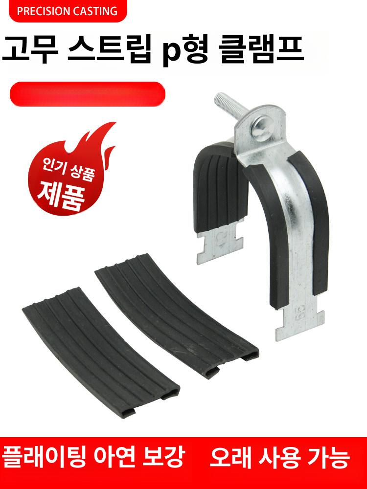 강관 파이프 클램프 고정 브라켓 볼트형 용접 클립 DN50 내경 60mm 10개 - 상세 이미지 3