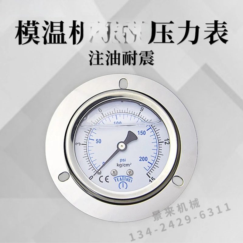 Yade YEA THEI mo-ld 온도 기계 압력 게이지 1/4 인치 치아 7/16 냉각기 충격 방지 오일 충전 0-15KG