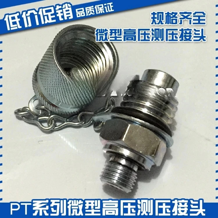 유압 리퍼 호스 PT-1/2/3/4/5/6/7/8M10M12M14 x 1.5/G1/4