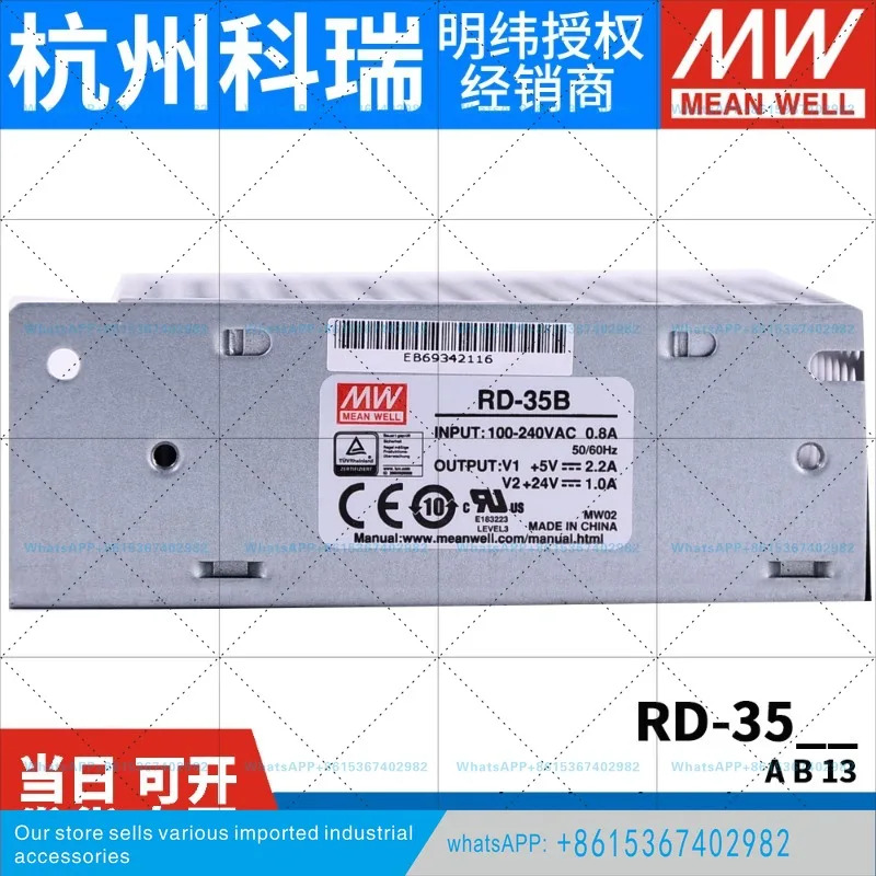 RD-35A/35B/3513 Mingwei 이출력 스위칭 전원공급장치 5V/12V/24V 15