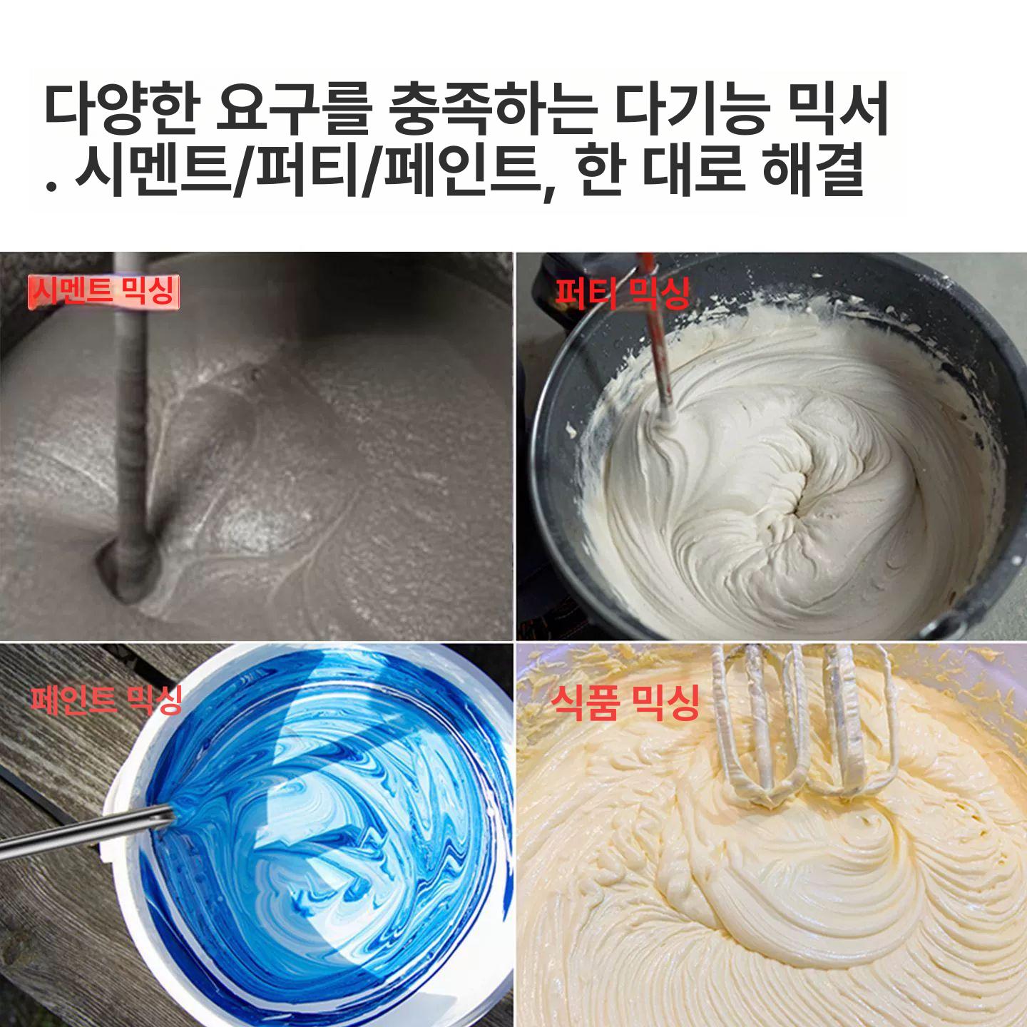 식품용 믹서기 업소용 교반기 양념 몽땅 혼합기 배합기 4080W + 60cm 더블 마운틴 이미지 6