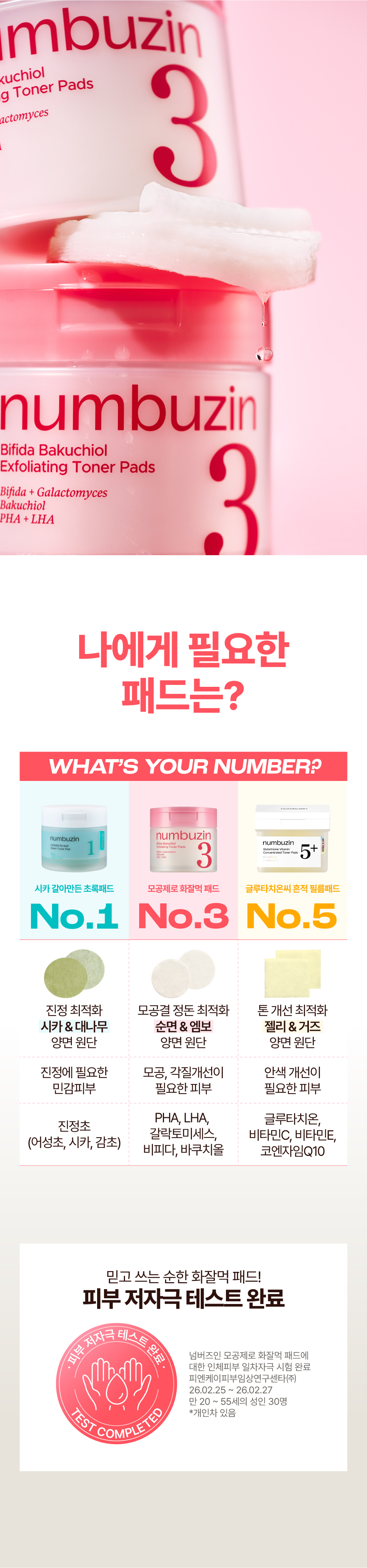 toner pad pores numbuzin coréen