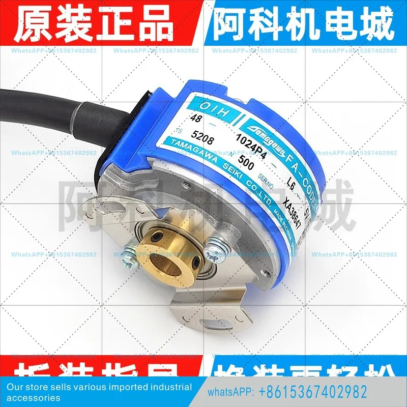 엔코더 TS5208N500 N530N8586 증분형 OIH48-1024P4-P8-L6