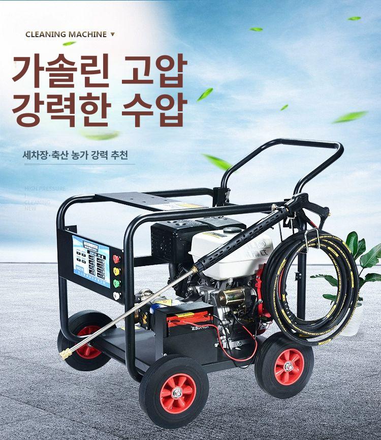 강력한수압세척기 고압세척기 장비 세차기 엔진식 고압 세척기 가솔린 디젤 산업용 다목적 강력 분사기 청소기 (규격/마력) - 상세 이미지 4