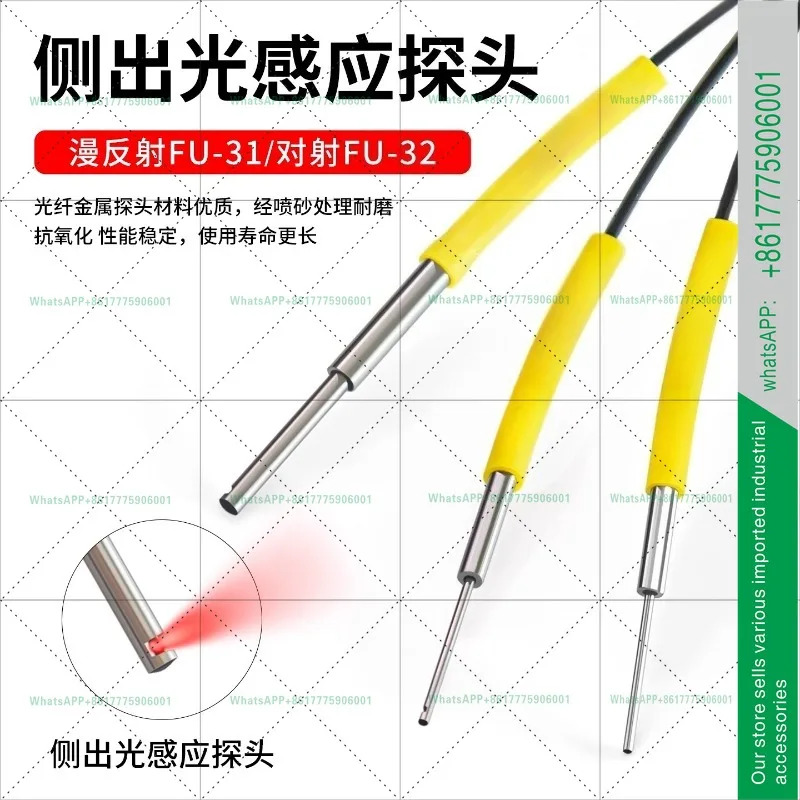 측면 출구 광섬유센서 증폭기 프로브 확산 반사형 FU-31/32 감지