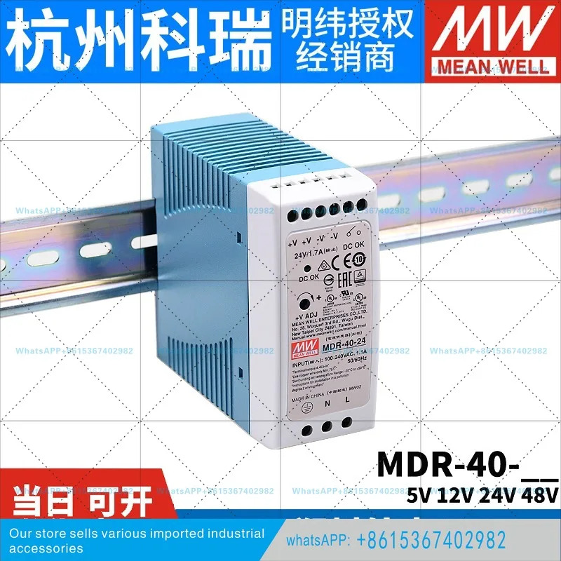 MDR-40 레일형 40W 스위칭 전원공급장치 5V 12V 24V