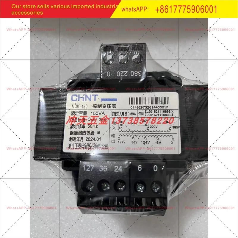 친트 NDK BK -150 제어 변압기 150VA 출력 127V/36V/24V/6V 신모델