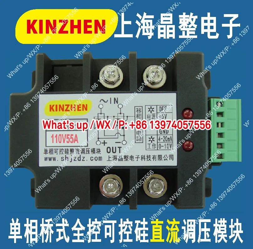 단상 브리지 완전 제어식 사이리스터 DC 정류기 전압 조정 모듈 MT2DC-1-110V55A