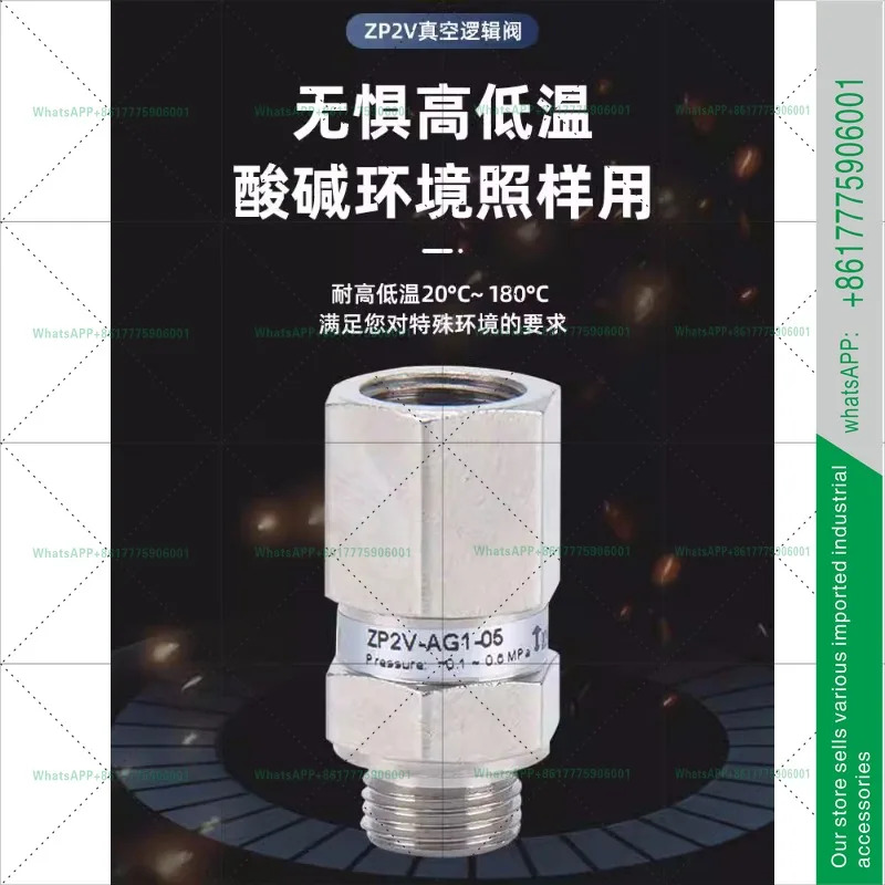 SMC 진공 척 로직 밸브 ZP2V-A4/A5/A8/A01/AG1/B5/B6/B01