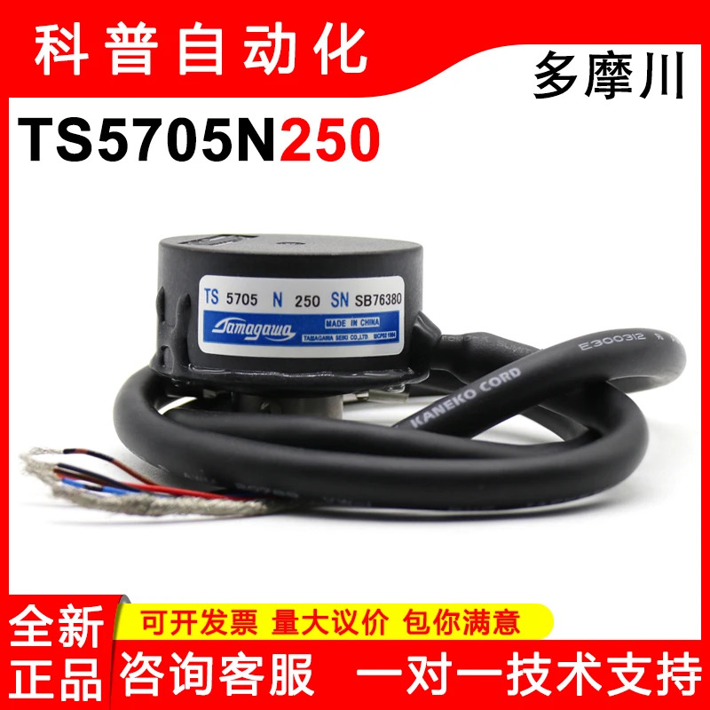 TS5705N250 타마가와 엔코더 새 오리지널 멀티 턴 서보모터