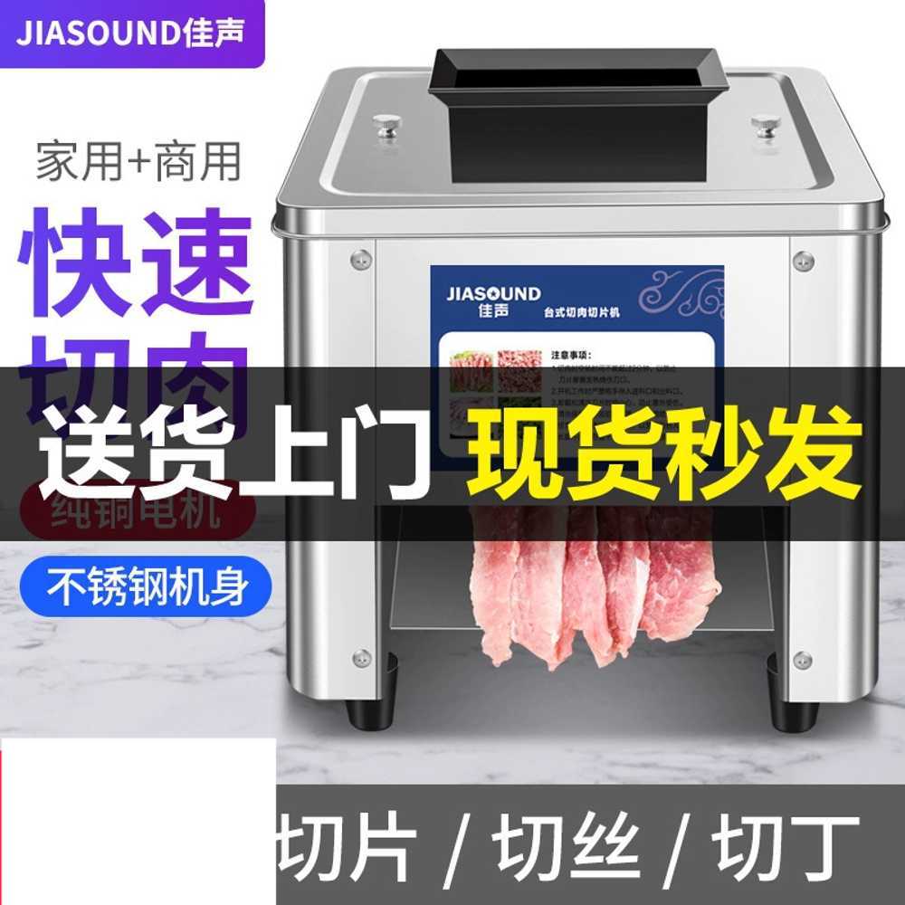 회 세절기 세꼬시 회뜨는 오징어 용 편육 기계 육절기 - 상세 이미지 3