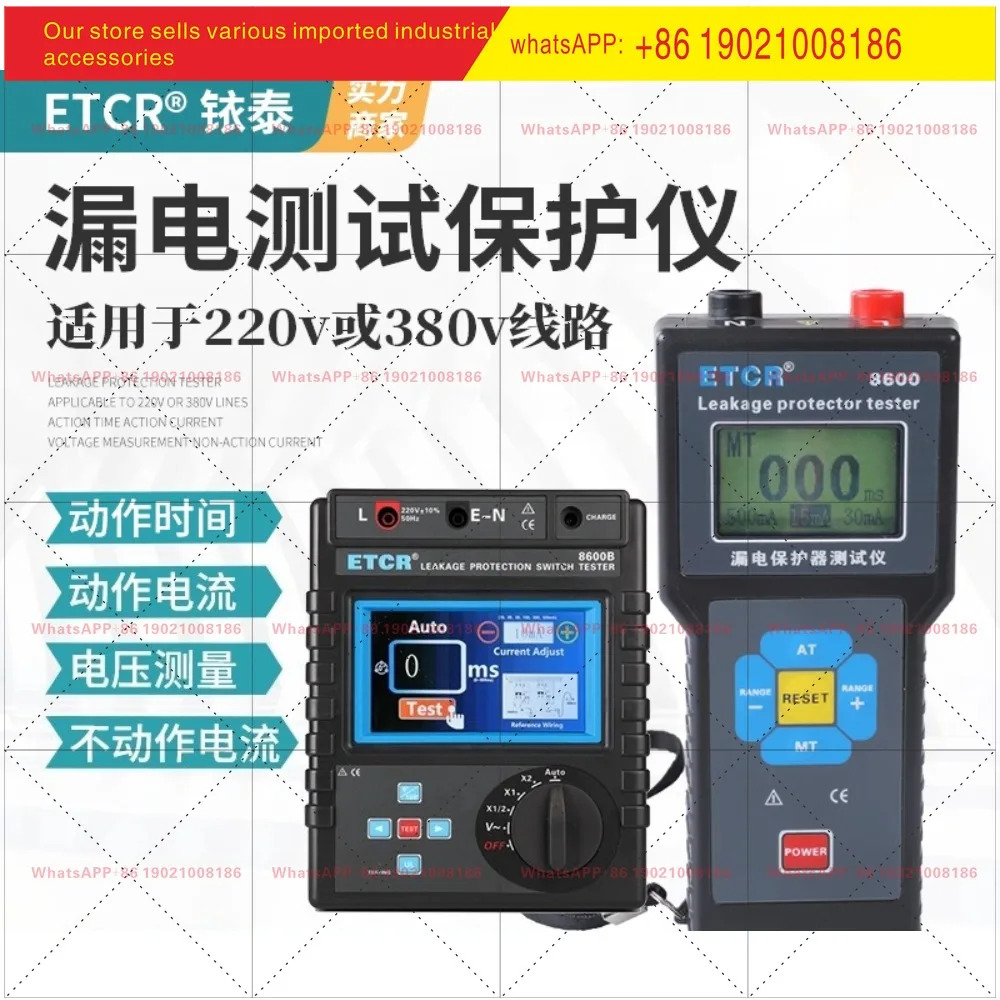 이리듐 누전 보호기 테스터 ETCR8600/B 스위치 트립 감지기