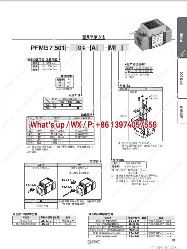 SMC 플로우 스위치 PFMB7501/7102/7202-04/06 -A/B/C/D/E/F/G/-M