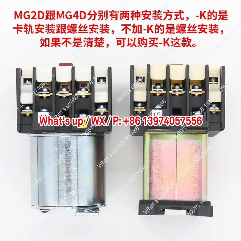 엘리베이터 무소음 씰링 접촉기 MG5-BF DC220V 릴레이 MG4D-BF AC110