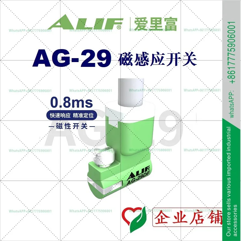 ALIF 초단행정 자기유도 스위치 AG-29DF AG-29N /P C-슬롯