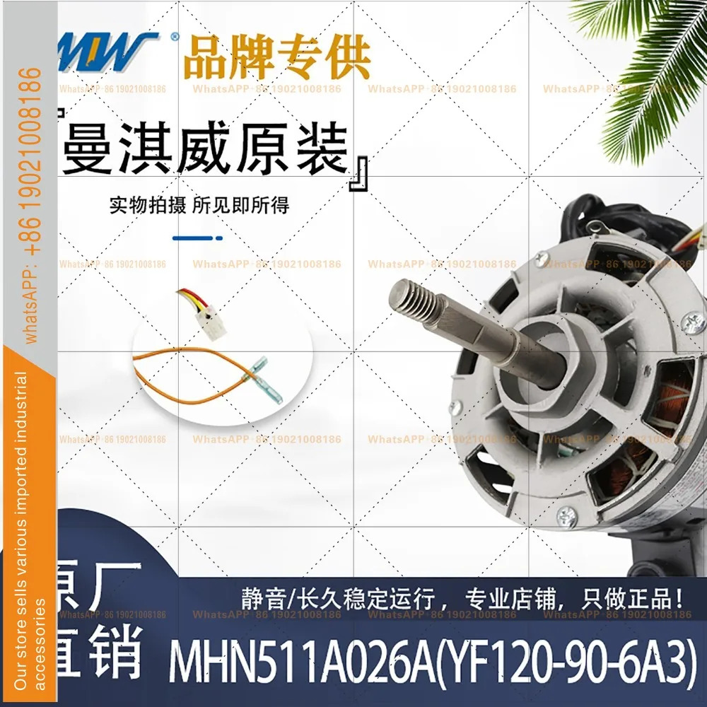 오리지널 Mankiwei Motor MHN511A026A YF120-90-6A3 새 구리선