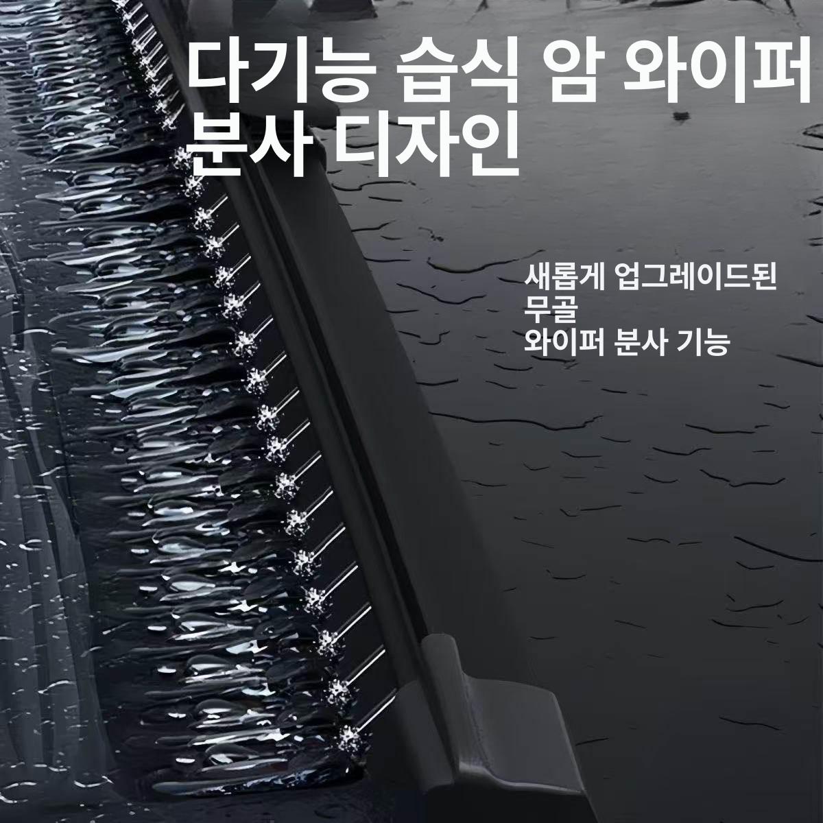 워셔액 일체형 와이퍼 분사 직접 고급차 튜닝 전용 제품 커넥터 세트 (메인 보조 스크래퍼) 전체 기재 포함 (주문시차량모델기재연식) - 상세 이미지 4