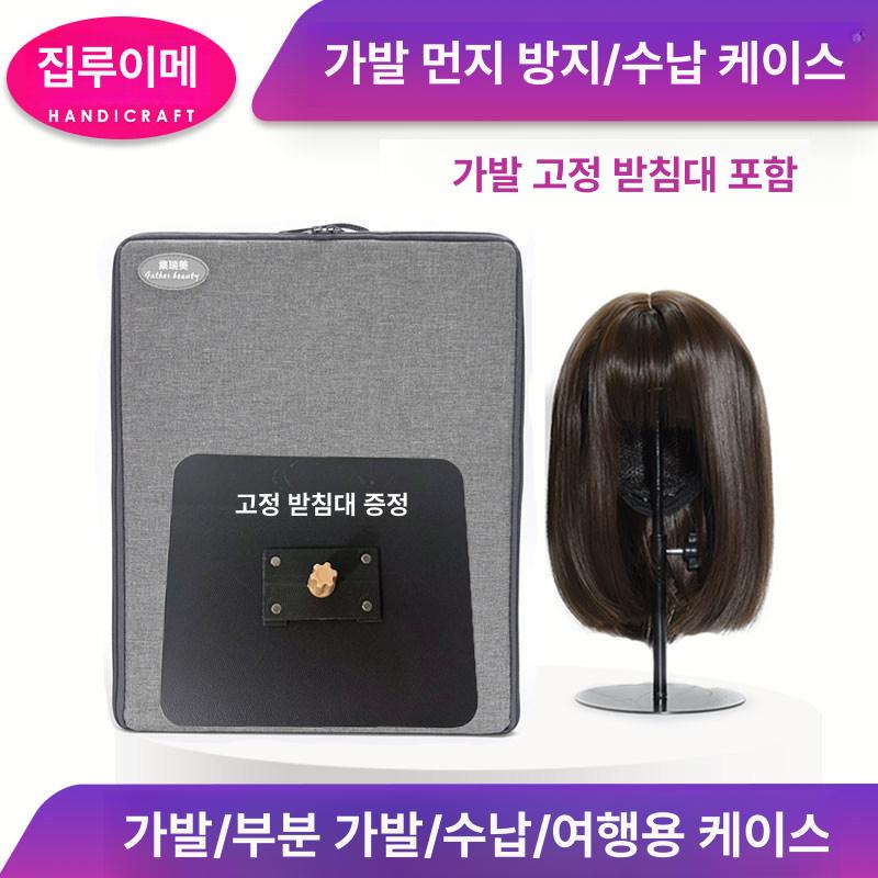 공간활용 수납 가발보관함 정리함 긴머리가발 여성가발 중형 30cm 그레이 머리 숙임 - 상세 이미지 2