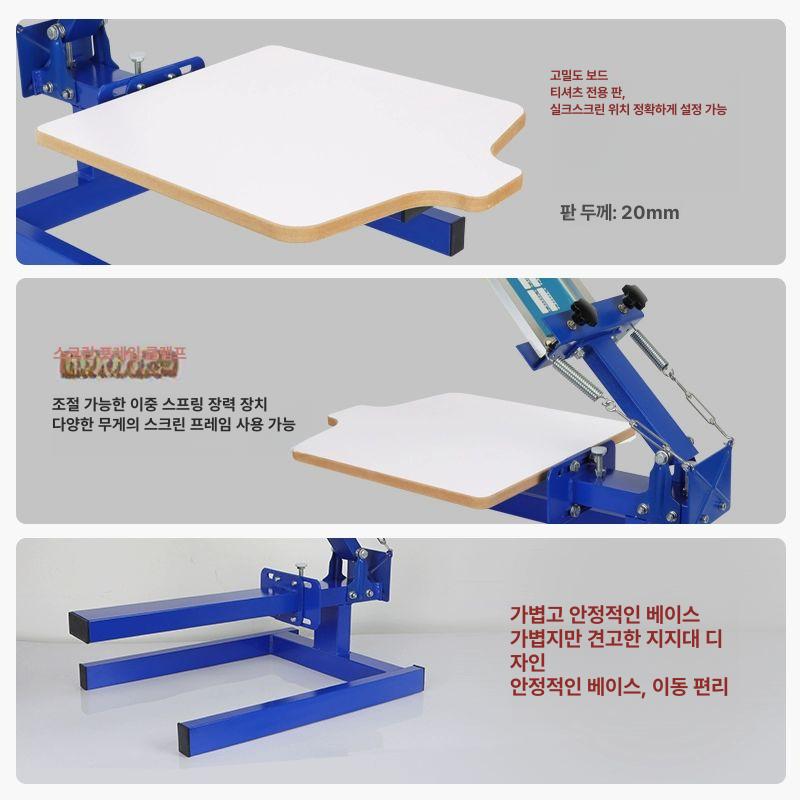 제판 실크 스크린 프레임 티셔츠 건조망 견장기 내경 재료 기판 판화용 프레스 - 상세 이미지 5