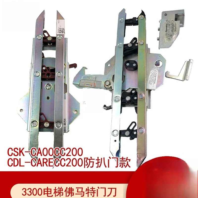Xunda 3300AP/3600 엘리베이터 도어 kn-ife Fomat 자동차 중lo-ck CSK-CA00CC200