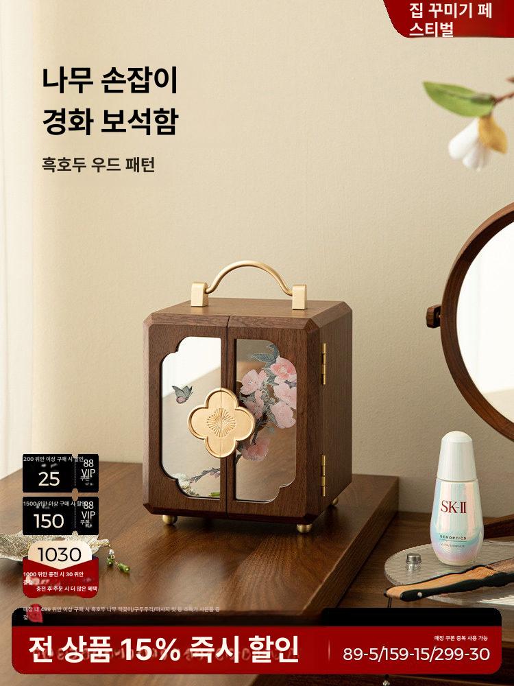 호두 원목 주얼리 목걸이 보관함 악세서리 예물 5단 사각 꽃창 양문 손잡이형 - 상세 이미지 2