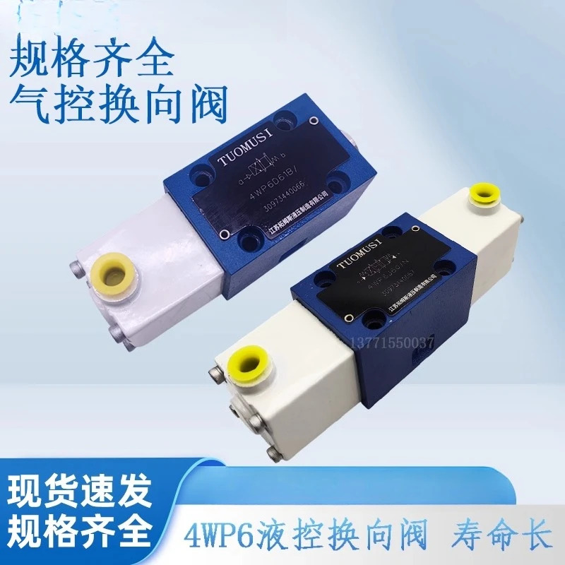 4WP6D61B 4WP6D6X/N 공압 방향 제어 밸브 4WP6Y61B 4WP6J60 P6E H-D-4WP10C3X