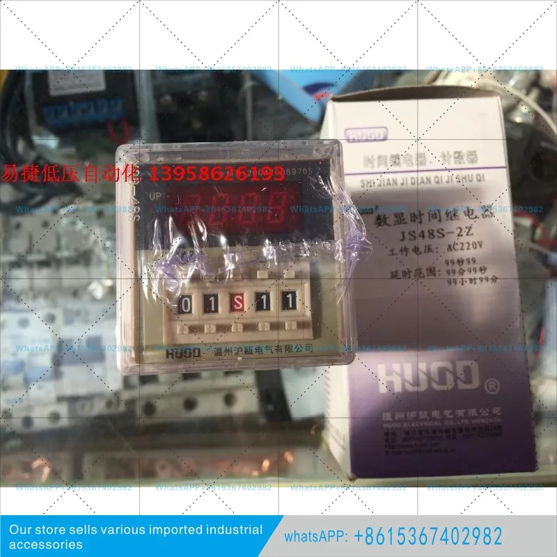 S48S-2Z 디지털 타임 릴레이 JS48S 24V 220V 380V 포장 시트