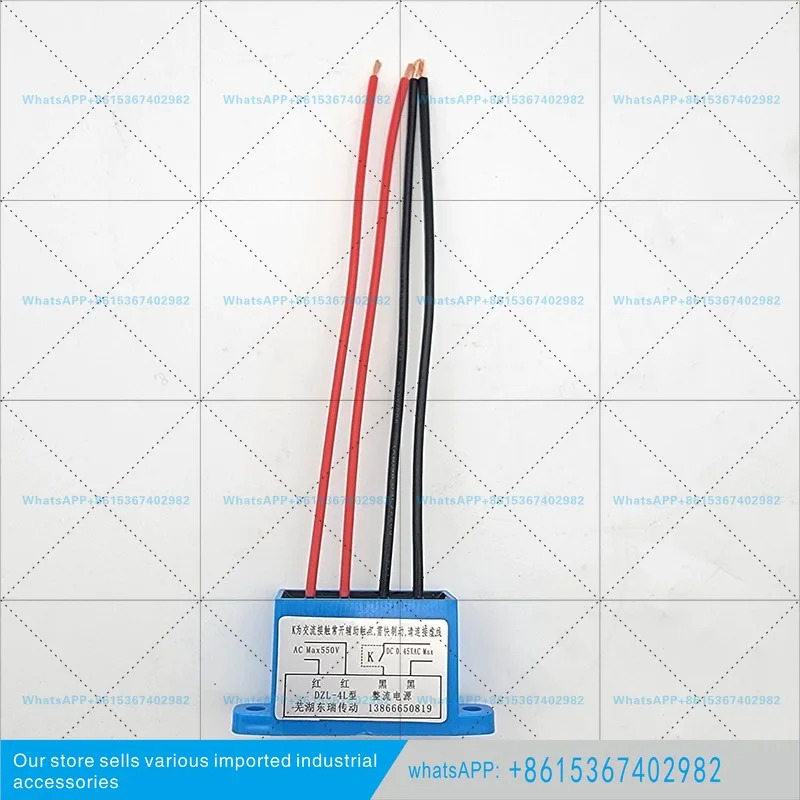 DZL-4L 정류기 우후 동루이 전송 전자기 브레이크 전원공급장치