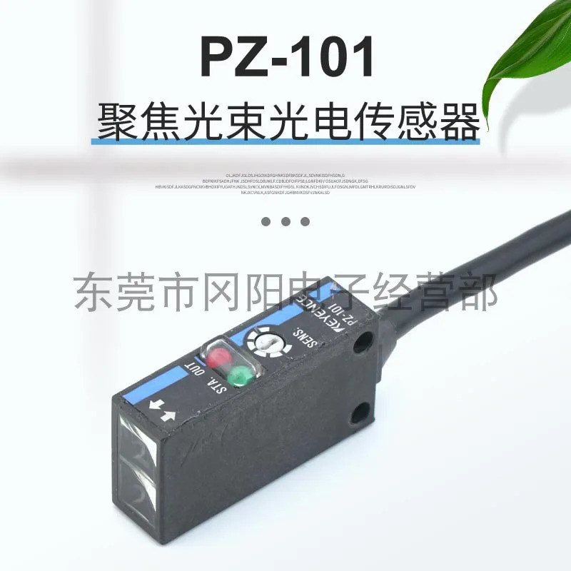 광전센서 소형 광점 KEYENCE Keyence PZ- 확산 회전 조정 스위치