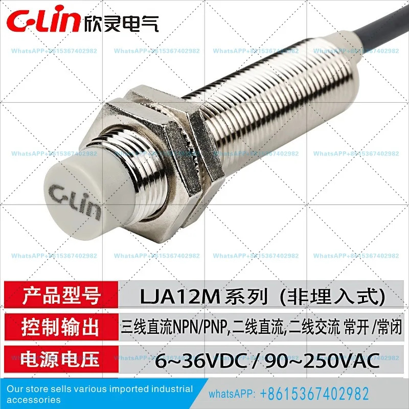 신링 유도형 스위치 LJA12M-5N1/N2/P1/P2/A1/A2/5D1/D2 LJA12-2N1