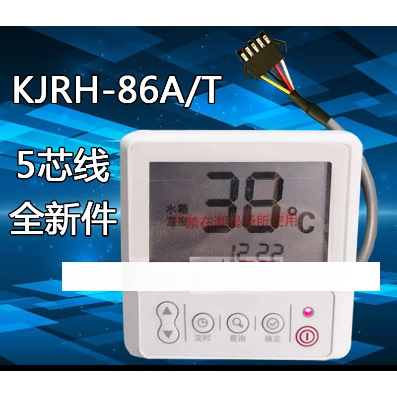 에어 에너지 온수기 제어판 디스플레이 KJRH-86A/T적가능
