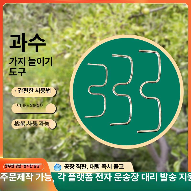 고추대 클립 고추 결속 유인 고추끈 고추지지대 농작물 고정 M형 M13 - 상품 이미지