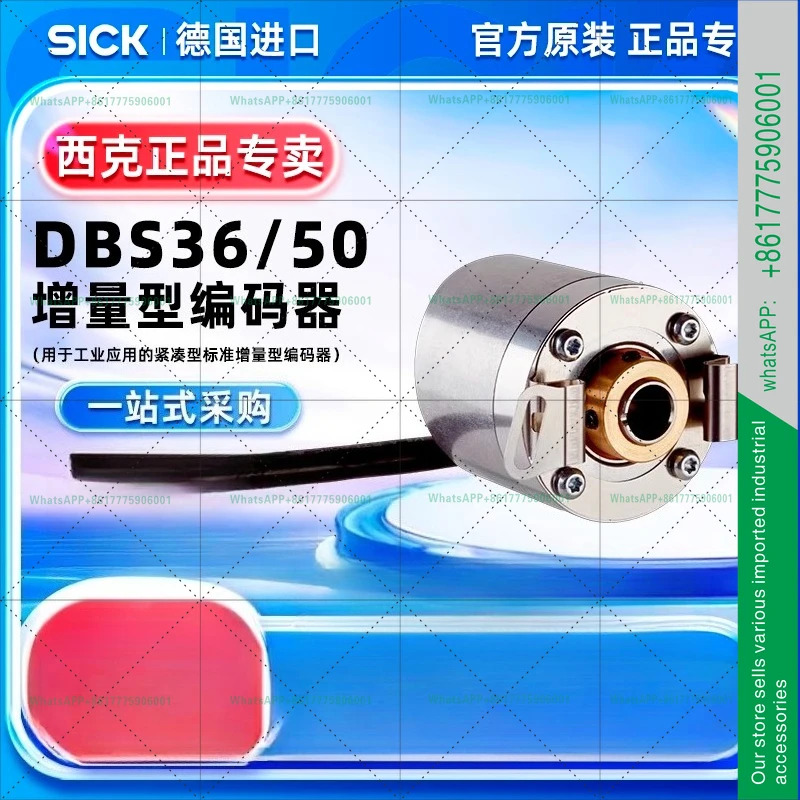 SICK 증분형 엔코더 DBS36/50 시리즈