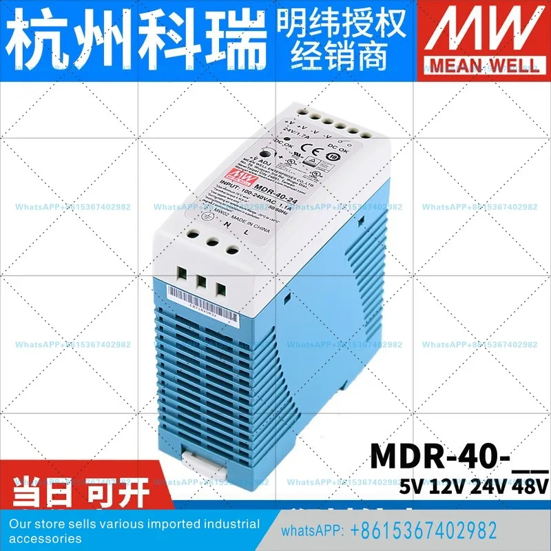 MDR-40 레일형 40W 스위칭 전원공급장치 5V 12V 24V