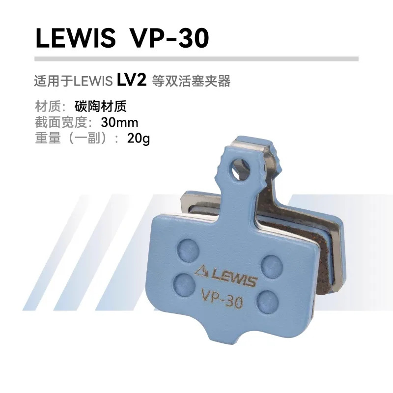 루이스 고성능 브레이크 패드 카본 세라믹 LV2 LV4 LH4 LHT 전용