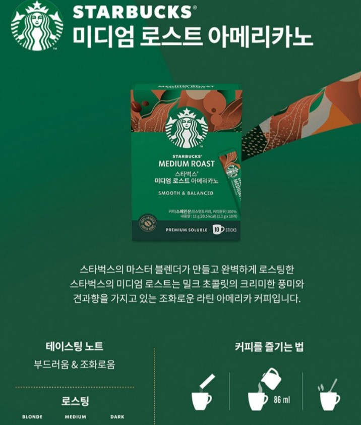 스타벅스 머그컵 선물세트 사이렌 머그 237ml 스틱커피 10개 답례품 단체선물 각인 제작 - 상세 이미지 5