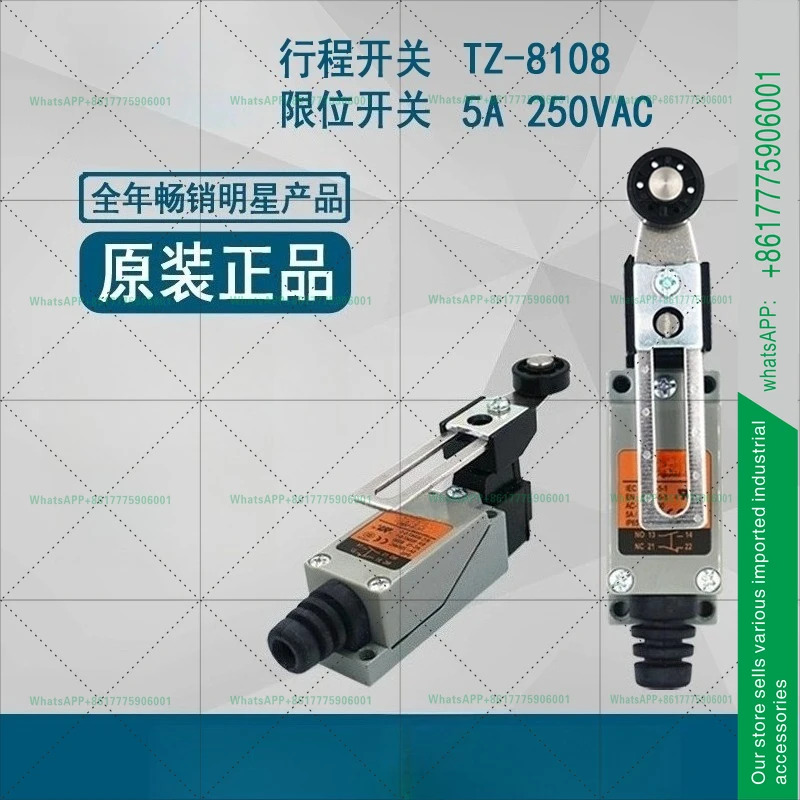 트래블 리미트 스위치 TZ-8108 5A 250VACTZ8108
