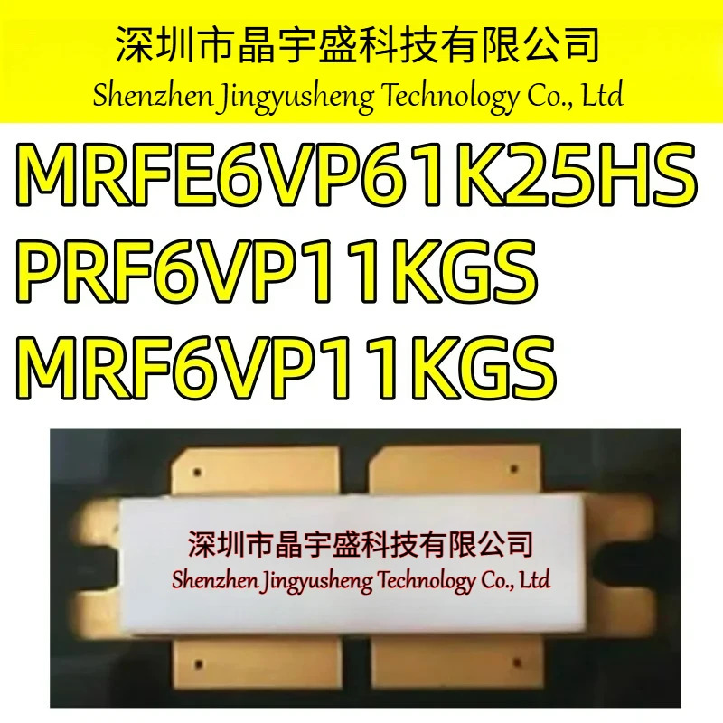 오리지널 MRF6VP11KGS PRF6VP11KGS MRFE6VP61K25HS