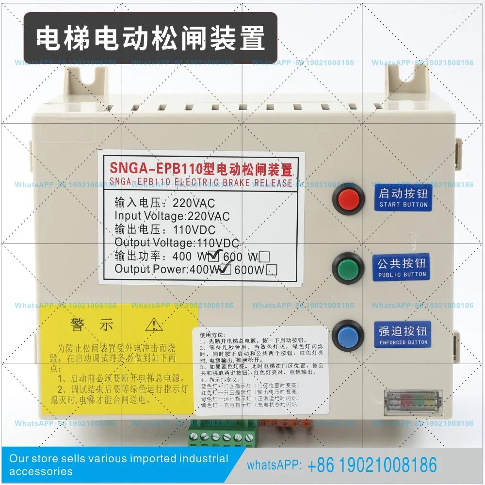 SNGA-EPB110/220v 전기식 루즈 게이트 전원공급장치