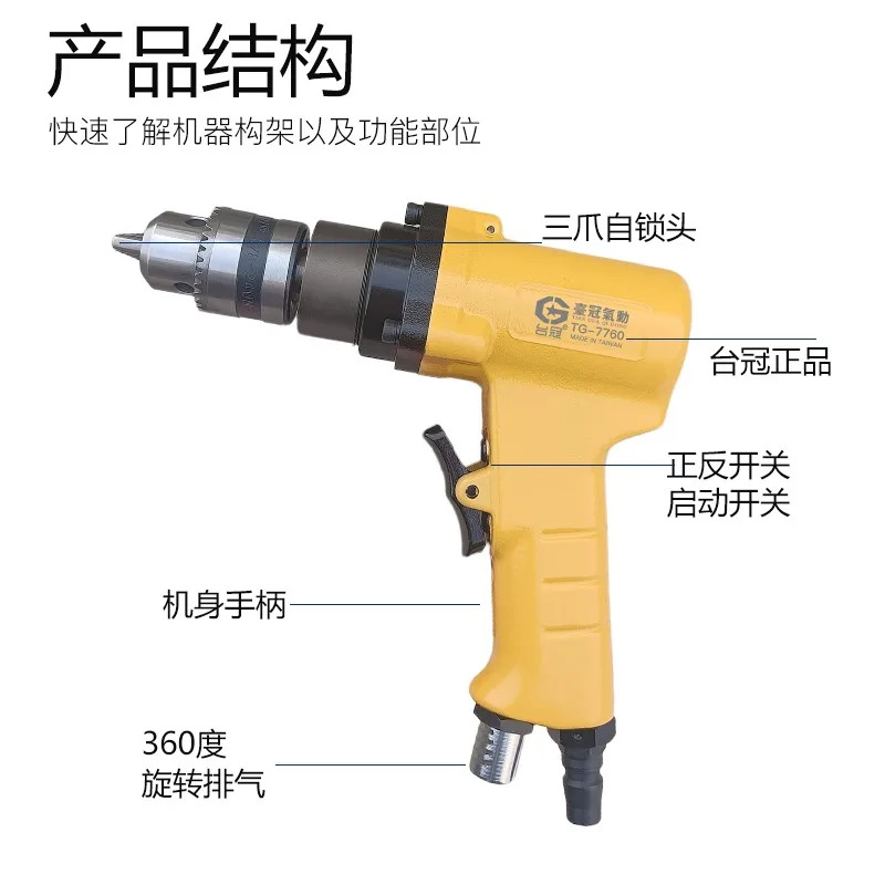 Taiguan 10MM 핸드 헬드 3/8 공압 드릴 로터리 벨트 정방향 역방향 1/2 산업등급 13