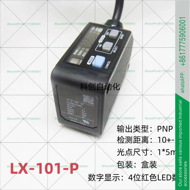 LX-101 디지털 컬러 레이저 라벨 센서 LX-111-P LX-101-P LX-111