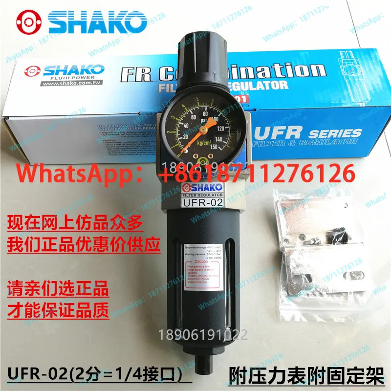 인증 싱공 SHAKO 싱글컵 압력조절필터 UFR-02/03/04 스페셜