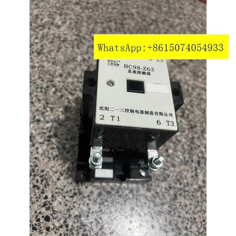심양 213 DC 접촉기 BC98-Z63 DC110V DC220