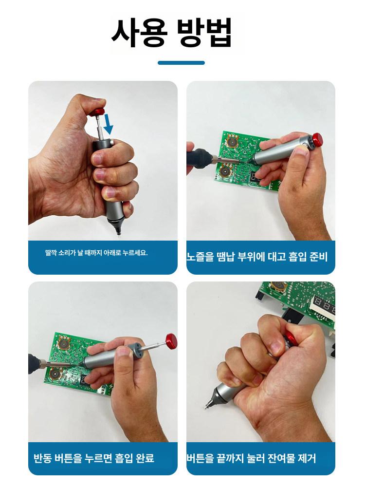 납 흡입기 납땜제거기 흡입 디솔더링 납제거기 납땜 주석 집진기 제거기 정화기 연기 소형 - 상세 이미지 5